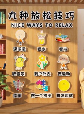 心理咨询室布置治愈系糖果文化墙贴学校健康辅导教室墙面装饰挂画