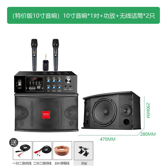 包邮10寸重低音专业家庭KTV音响点歌机套装家用唱歌卡拉OK会议室
