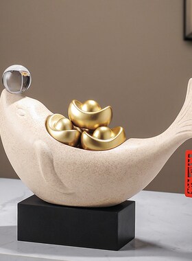 创意家居年年有鱼招财摆件家用旺宅客厅酒柜玄关元宝装饰工艺礼品