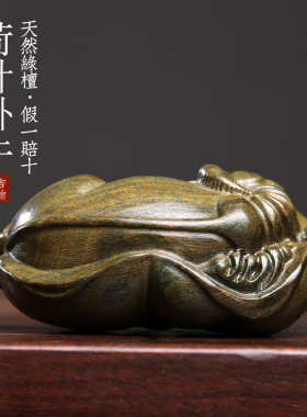 天然绿檀木檀香木荷花叶水牛木雕手把件生肖牛摆件文玩桌面小摆件