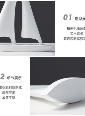 北欧抽象简约帆船模型摆件居家酒柜摆设工艺品书房桌面创意装饰品
