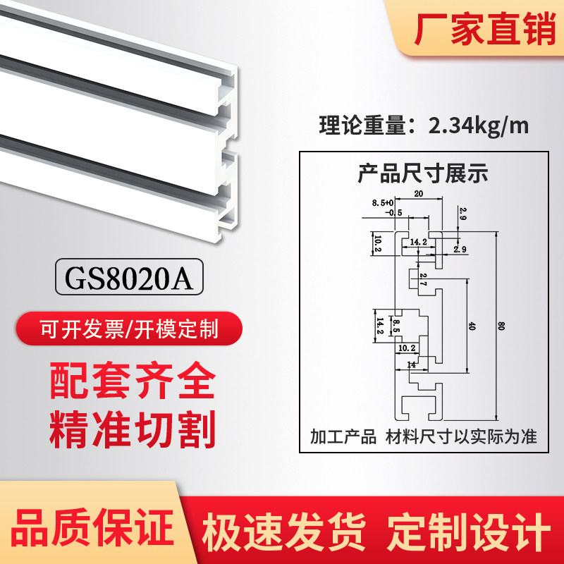 国标2040铝型材支架工字型工业铝合金型材机架设备门框铝合金铝材,淘宝优惠券,粉丝福利购,淘宝优惠卷