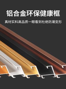 白色铝合金框条窄边L型广告海报写真拼图kt板装裱定制金属广告框