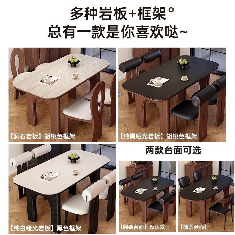 馨佰利岩板餐桌椅组合2024新款家用小户型客厅长方形复古风吃饭桌,淘宝优惠券,粉丝福利购,淘宝优惠卷