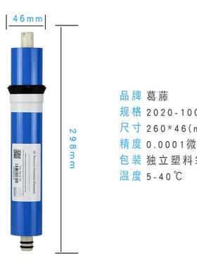 通用反渗透ro膜TW-2012-100G加仑净水器纯水机滤芯家用3012-400G