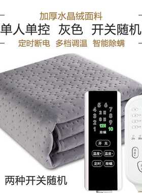 电热毯单人智能定时双人双控压花水晶绒调温加热垫安全家用电褥子