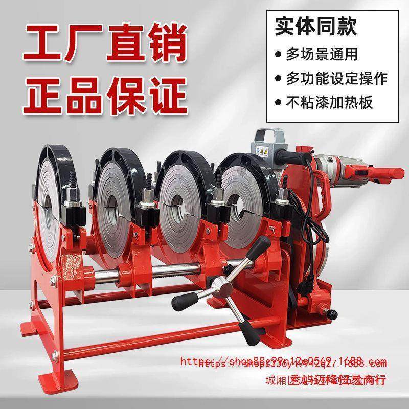 热熔管焊机对接热熔机63-160/200手动四环PE管对焊机焊管,淘宝优惠券,粉丝福利购,淘宝优惠卷