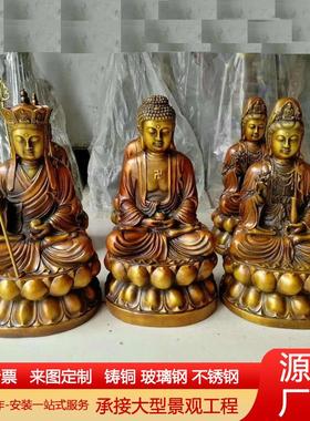 纯铜西方三圣佛像阿弥陀佛佛像家用观世音菩萨佛像摆件