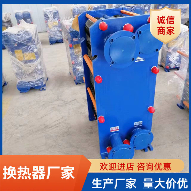 板式换热器 不锈钢板式换热器 板式热交换器厂家供应 BR型换热器,淘宝优惠券,粉丝福利购,淘宝优惠卷