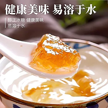 料理哥黄冰糖3斤装多晶甘蔗糖[3元优惠券]-寻折猪