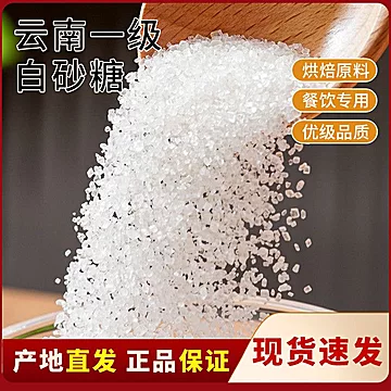 料理哥白砂糖5斤袋装烘焙蛋糕甜品专用[1元优惠券]-寻折猪