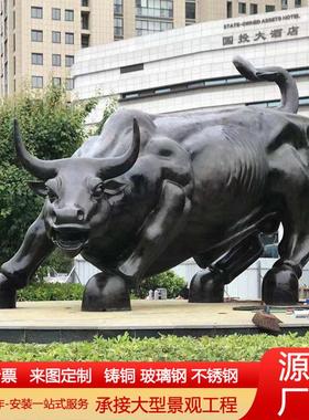 大型华尔街铜牛2米铸铜开拓牛抽象铜牛纯铜拓荒牛耕地牛雕塑