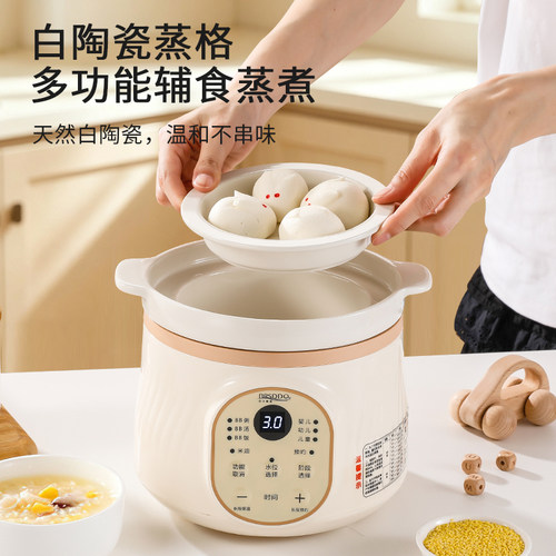 贝尔斯盾婴儿炖锅宝宝辅食锅陶瓷全自动煮粥煲汤锅BB煲微压电炖锅 - 图1