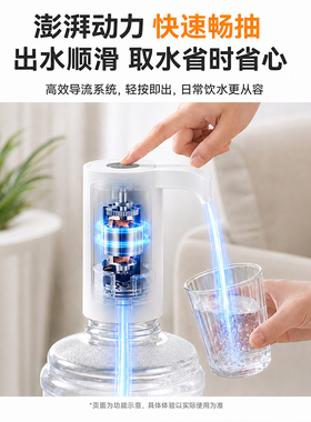 贝尔斯盾电动抽水器取水器纯净水抽水泵上水器自动饮水机抽酒器
