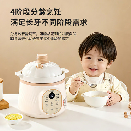 贝尔斯盾婴儿炖锅宝宝辅食锅陶瓷全自动煮粥煲汤锅BB煲微压电炖锅 - 图3