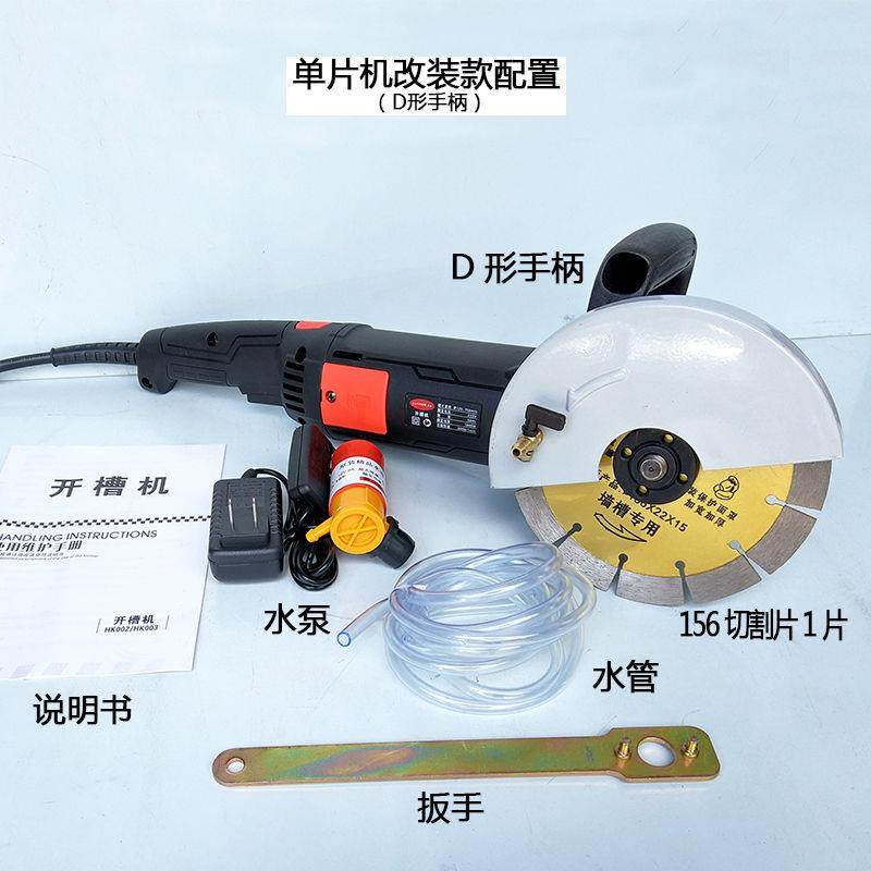 单片开槽机水电安装无尘线盒开孔器混凝土线槽带水切割机,淘宝优惠券,粉丝福利购,淘宝优惠卷