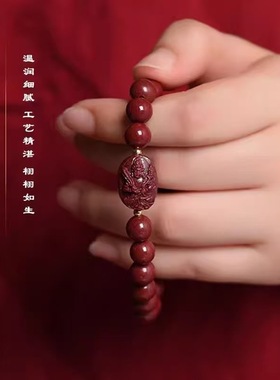 朱砂手链八大守护神本命佛手牌手串男女同款本命年男情侣礼物