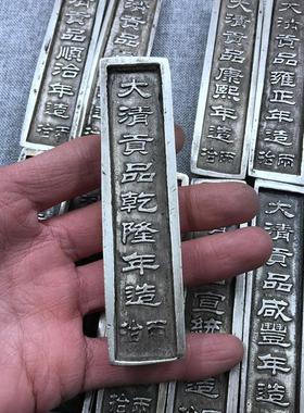 仿古大清十帝银锭元宝乾隆皇帝银条康熙顺治银条大清年贡品 可选