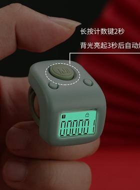 一心记数器新款夜光可充电记数器迷你戒指手指计数器