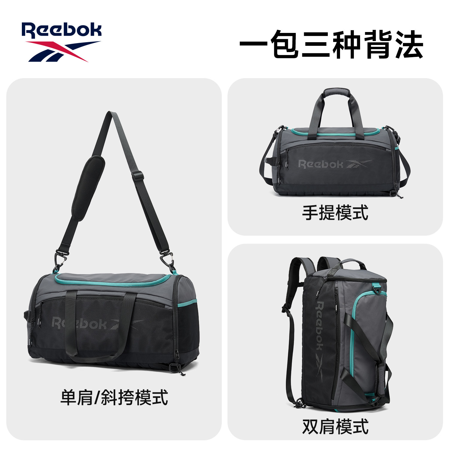 Reebok large capacity gym bag with dry and wet separation
