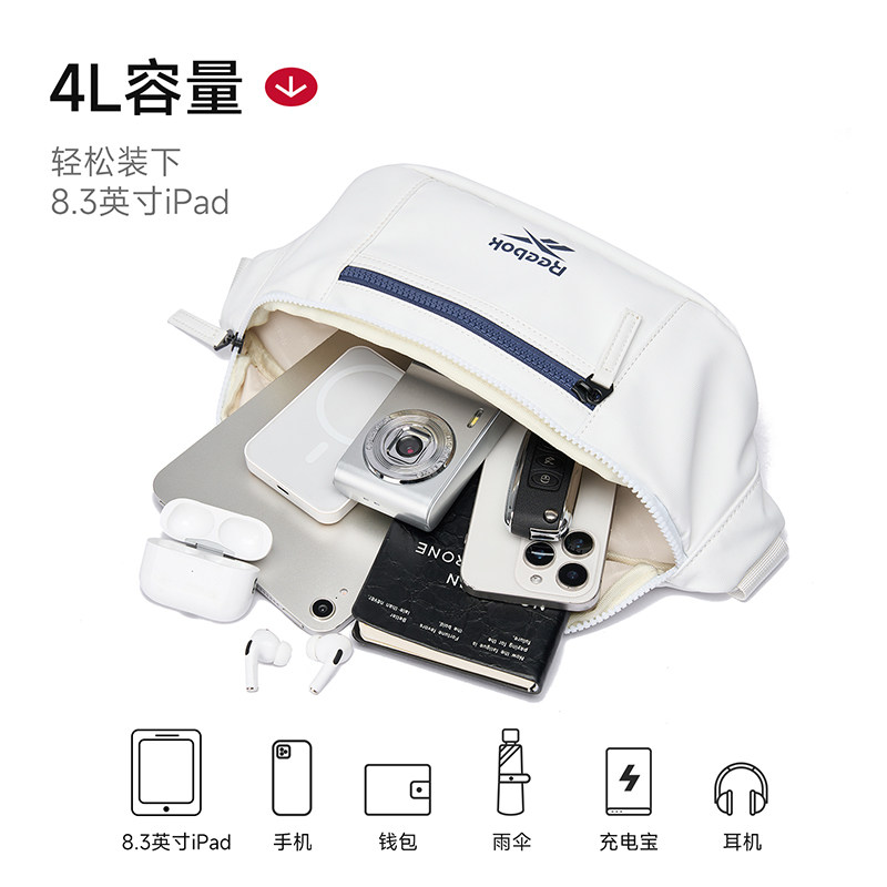 Reebok锐步时尚休闲斜挎包男背包轻量化运动腰包女胸包户外挎包,淘宝优惠券,粉丝福利购,淘宝优惠卷