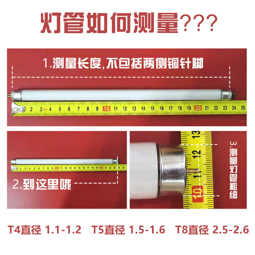 T4T5镜前灯灯管led灯长条家用老式节能日光灯管三基色t4灯管8w12W - 图1