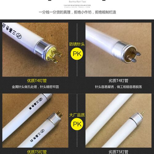T4T5镜前灯灯管led灯长条家用老式节能日光灯管三基色t4灯管8w12W - 图2