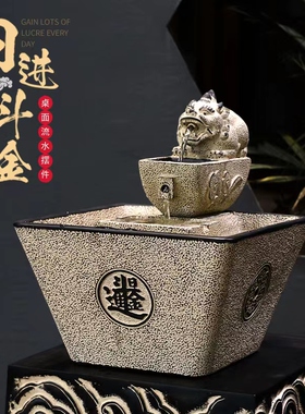 流水摆件循环水招财日进斗金办公室装饰品桃复古中式家居饰品桌面