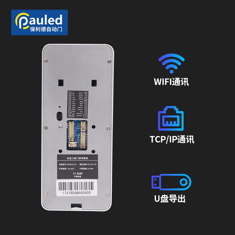Dynamic face attendance fingerprint password face ID card access control all-in-one electromagnetic induction punch-in and swipe card after work