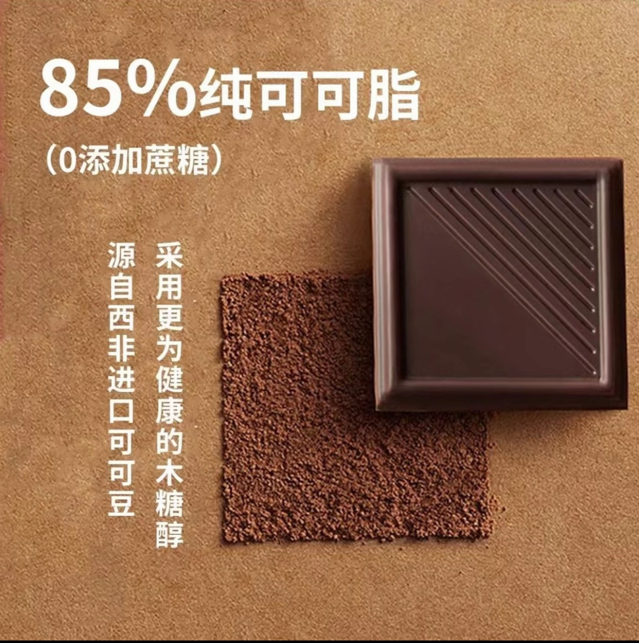 乖不二 85%黑巧克力0蔗糖纯可可脂 休闲零食好物礼包爆品,淘宝优惠券,粉丝福利购,淘宝优惠卷