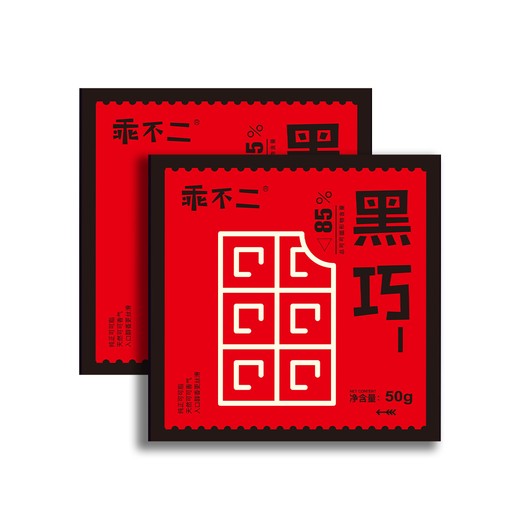 乖不二 85%黑巧克力0蔗糖纯可可脂 休闲零食好物礼包爆品,淘宝优惠券,粉丝福利购,淘宝优惠卷