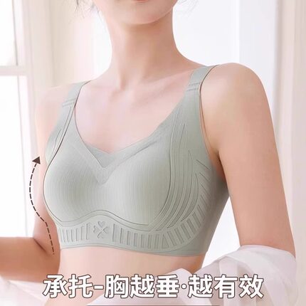 Celno Klarv【礼盒+手提袋】普拉提内衣女调整型无痕聚拢文胸