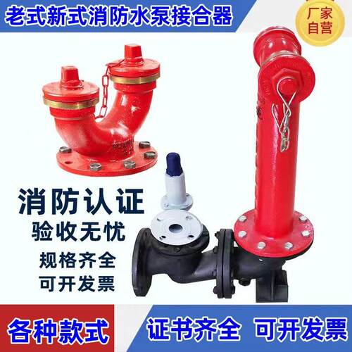 老式消防水泵接合器消防厂家直销地上式地下式多用式SQD SQS SQA - 图2