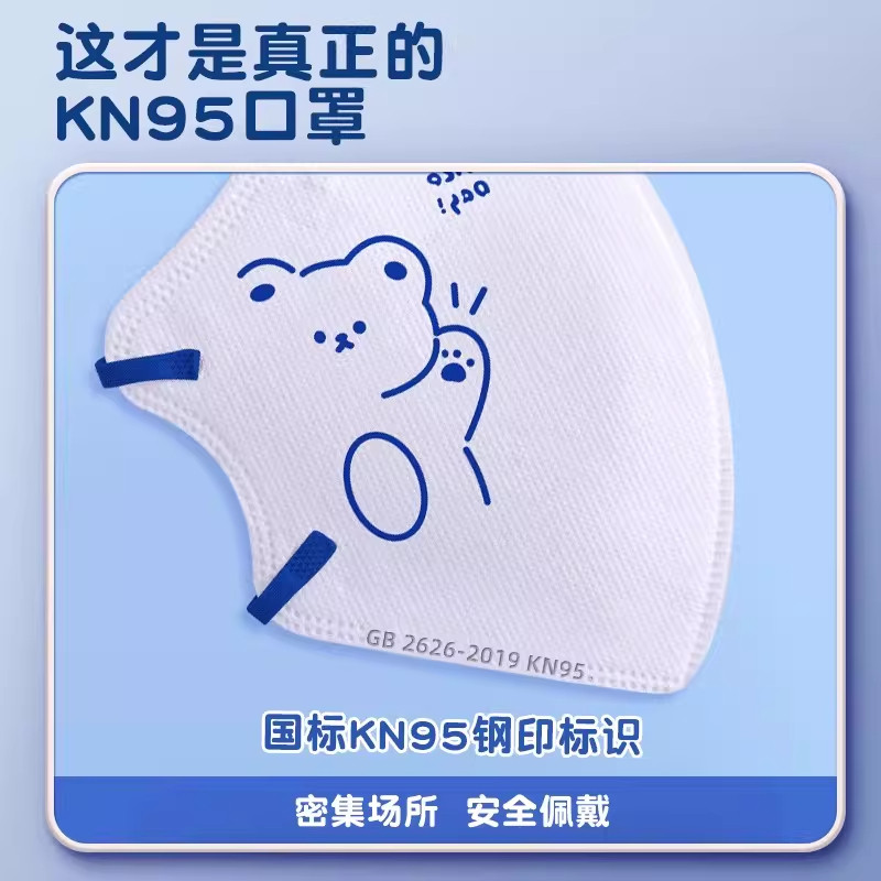 儿童kn95口罩秋冬女童3d立体上学专用5到12岁1宝宝0一3婴儿6月n95,淘宝优惠券,粉丝福利购,淘宝优惠卷