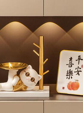 招财猫钥匙收纳玄关摆件入户客厅电视酒柜家居装饰品乔迁新居礼品