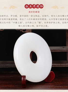 天然汉白玉石平安扣摆件办公室家居客厅玄关酒柜乔迁新居装饰礼品