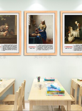 世界名画装饰画美术培训室学校少儿画室教室壁画油画墙面布置挂画