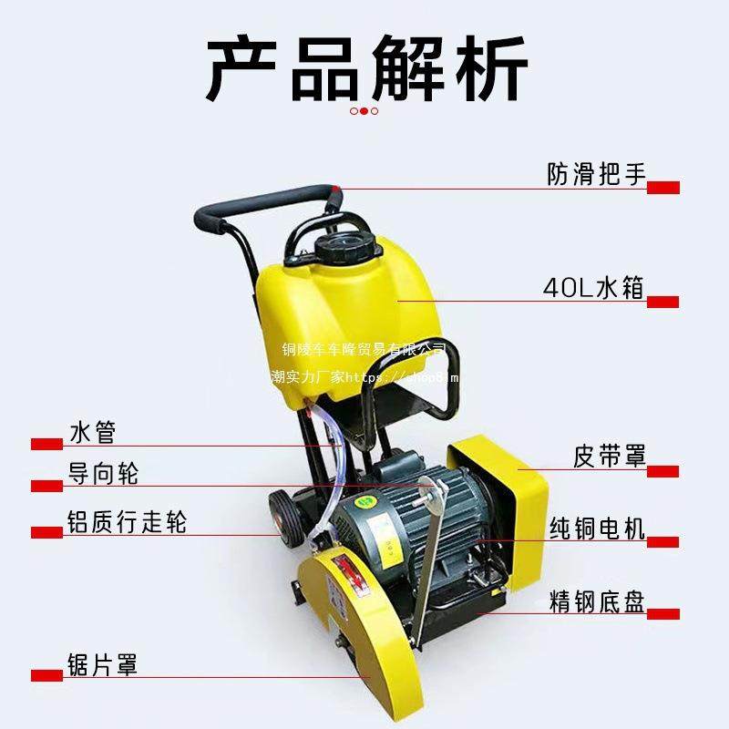 350型小型电动马路切割机220V380V水泥路面切缝机汽油马路切其他,淘宝优惠券,粉丝福利购,淘宝优惠卷