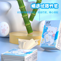 天降1.01元！蓝漂手帕纸10包