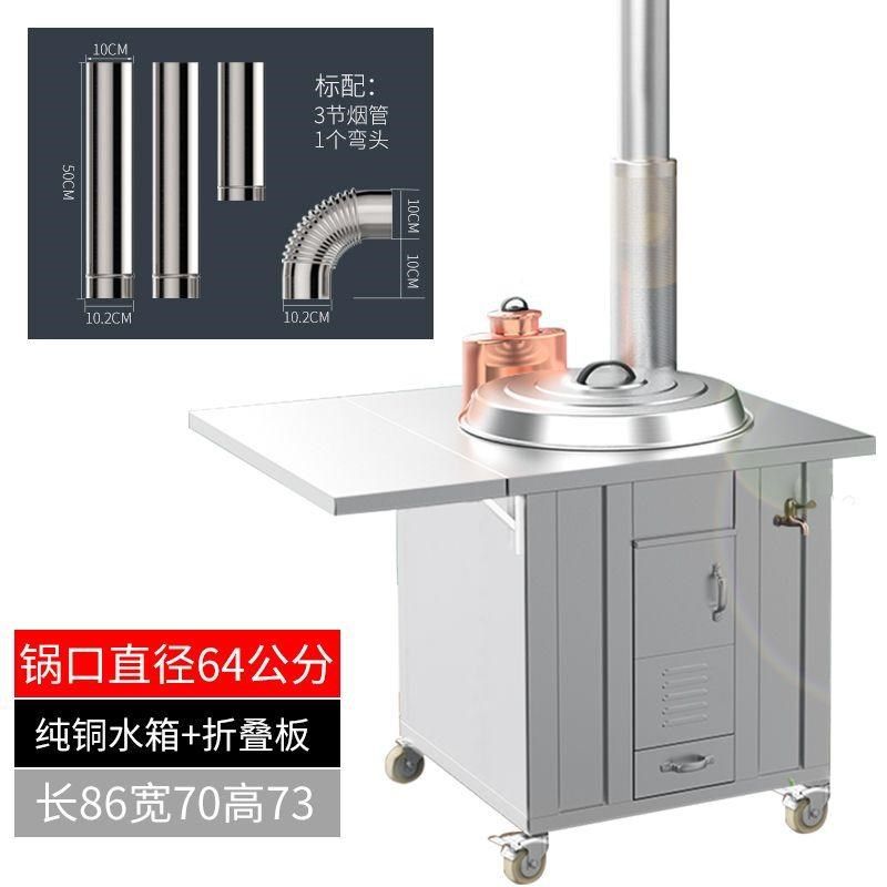 农村柴火灶家用烧木柴土灶台不锈钢可移动室内无烟大锅台节能炉子,淘宝优惠券,粉丝福利购,淘宝优惠卷