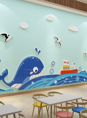 幼儿园环创主题墙成品班级教室海洋风主题文化墙面装饰布置墙贴纸
