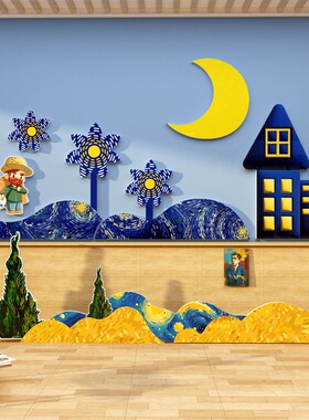 幼儿园环创主题成品托管班形象楼梯墙面装饰文化你好闪光小孩贴纸