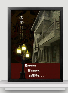四川成都火锅店装饰画饭店饭馆餐厅挂画农家乐壁画有框画相框墙画