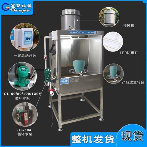小型水帘柜不锈钢节能环保喷漆设备水帘机实验喷漆柜水濂柜喷漆 - 图1