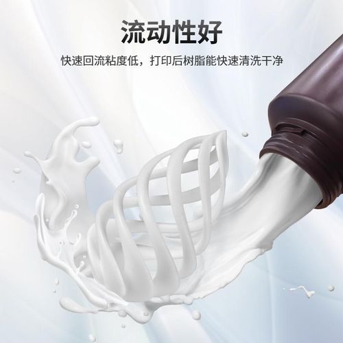 特种工程树脂LCD3D打印耗材光固化耐高温高精度光敏树脂竹山科技 - 图0