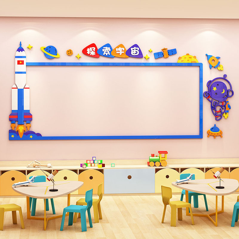 幼儿园卡通探索宇宙动物公告栏自粘墙贴装饰儿童亲子作品展示板,淘宝优惠券,粉丝福利购,淘宝优惠卷