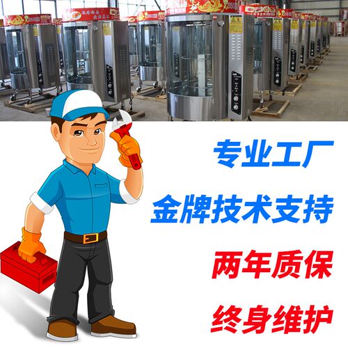 烤鸭炉商用展示燃气木炭电全自动旋转烤鸡烤鱼脆皮五花肉烤炉骏达 - 图2