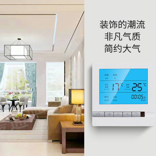 中央空调温控器三速开关面板水机风机盘管线控器四管制控制面板 - 图2