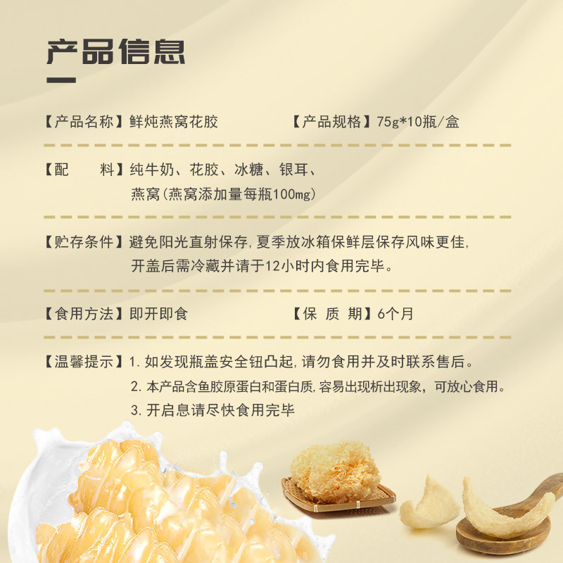 官方正品燕家甄鲜炖花胶鱼胶燕窝孕妇月子即食花胶