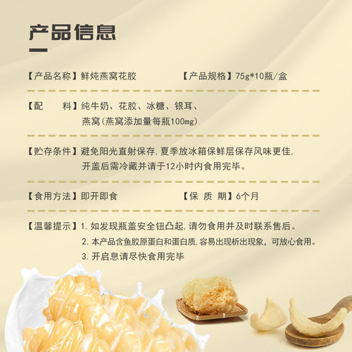官方正品燕家甄鲜炖花胶鱼胶燕窝孕妇月子即食花胶 - 图3